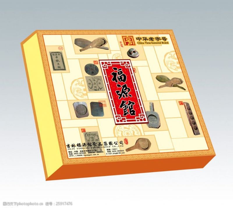 月饼文化福源馆月饼盒平面图图片