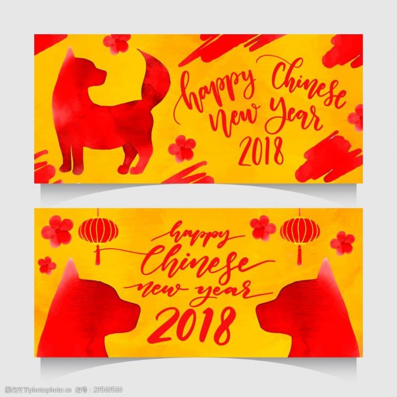 年夜饭素材卡通彩色狗年海报