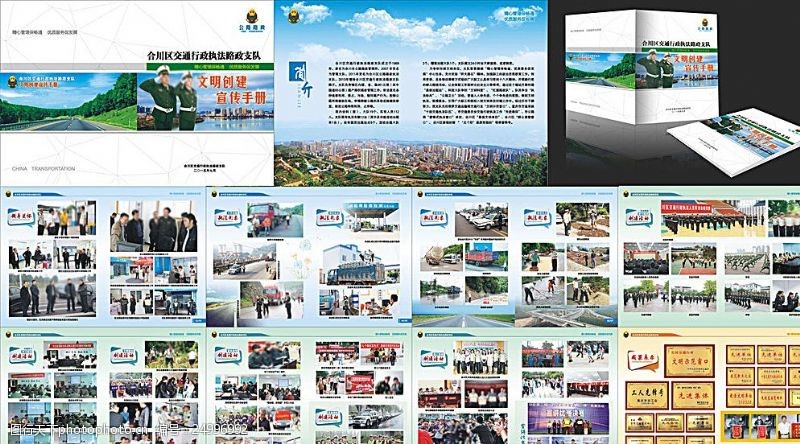 行政执法标志路政宣传手册图片