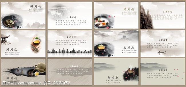 茶行业名片中国风茶文化名片卡片设计矢量素材