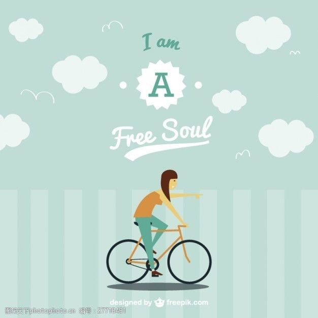 自由行自行车背景的自由精神