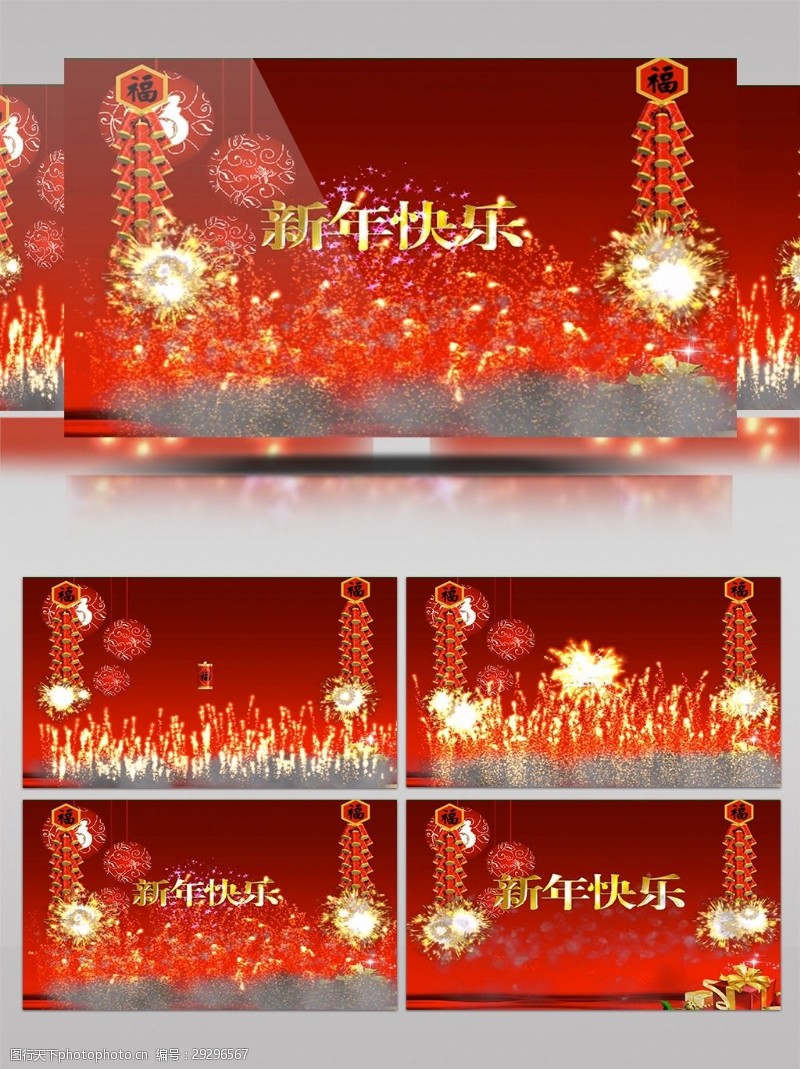 新年喜庆宣传栏2018红色鞭炮贺年视频素材