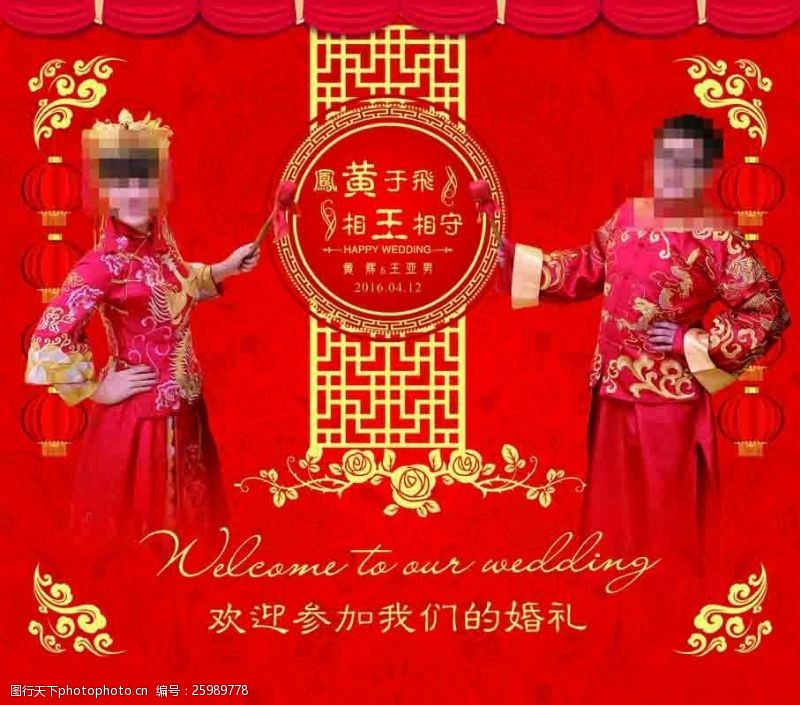 红色婚礼背景红色主题婚礼