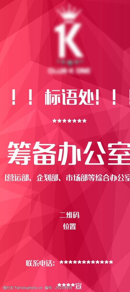 红酒宣传海报KT版双面2张包白边图片