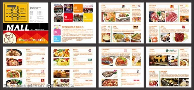 韩国菜矢量素材美食城菜谱画册矢量素材