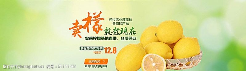 柠檬广告清新柠檬海报图片