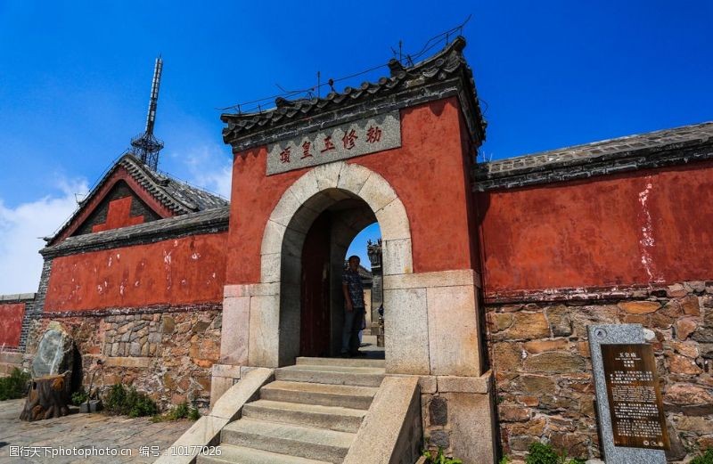 南天门山东泰山图片