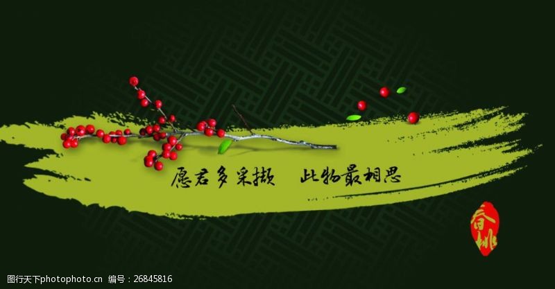 中秋节模板下载中国风图片