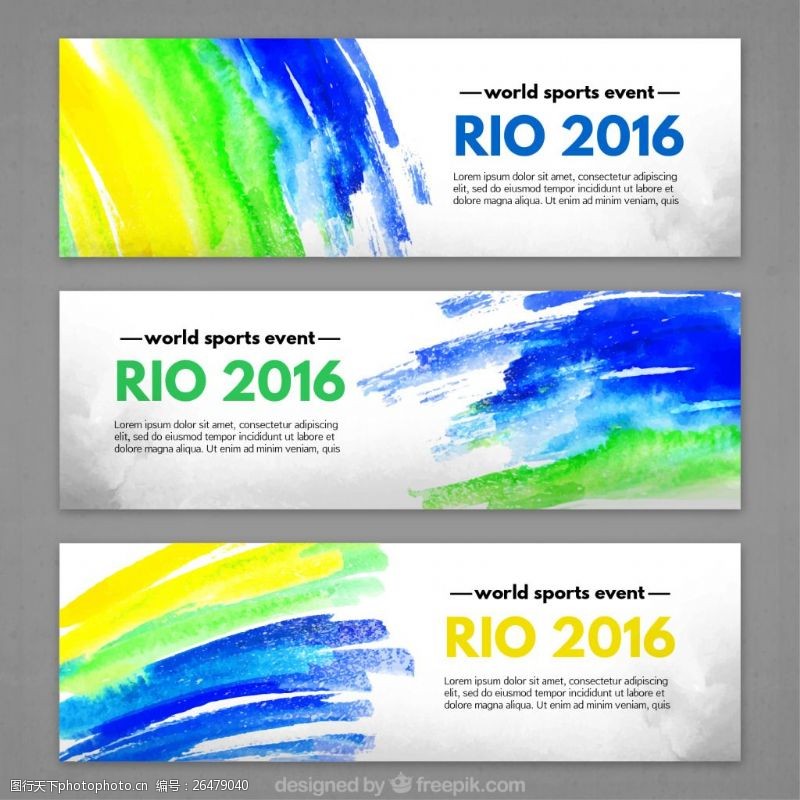 里约热内卢2016rio巴西里约奥运会水彩笔墨横幅