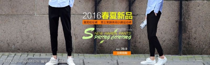 春夏促销淘宝男士休闲裤海报设计PSD素材
