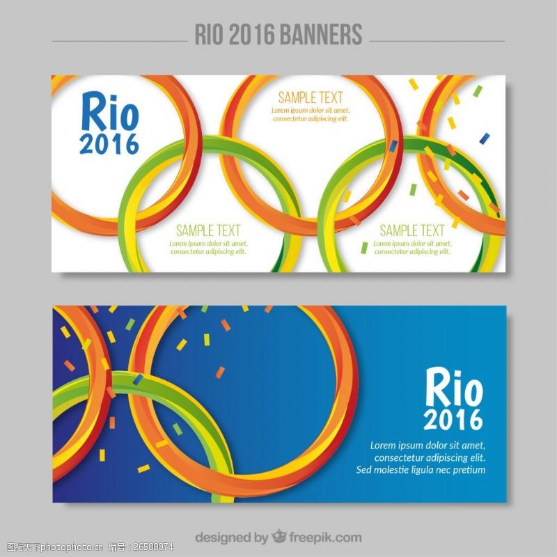里约热内卢巴西2016rio奥运标志横幅矢量素材