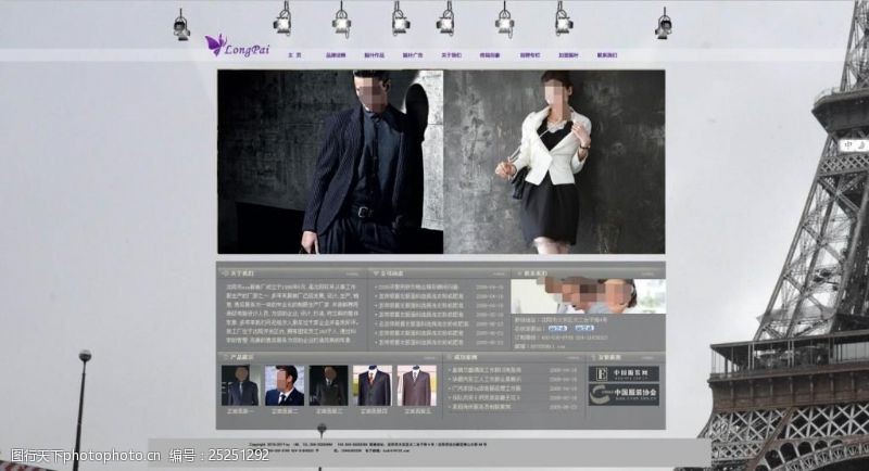 黑色西装服装厂网站效果图
