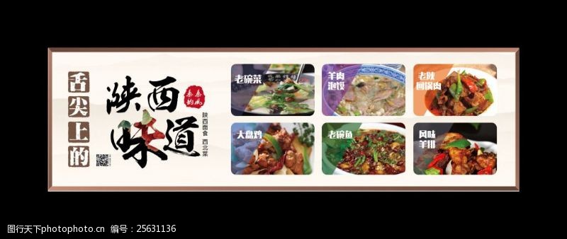 鸡肉饭陕西餐饮海报设计矢量下载