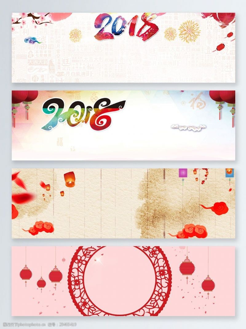 传统节日背景2018中国年水彩剪纸中国风背景
