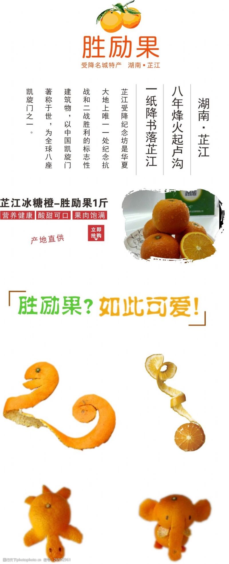 糖果色湖南怀化芷江特产胜励果冰糖橙柑橘