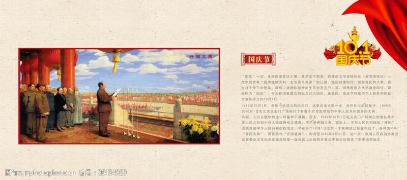 传统节日文化节日海报图片