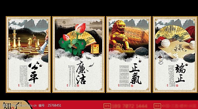 中国平安海报廉政文化户外广告图片