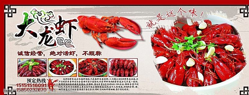 十三香小龙虾龙虾海报图片
