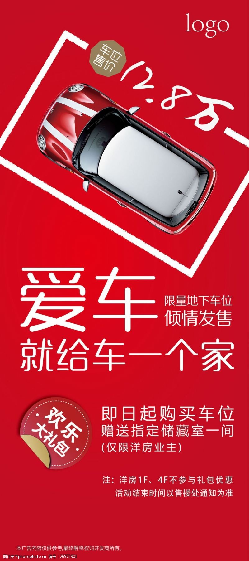 本人爱车出售文案图片