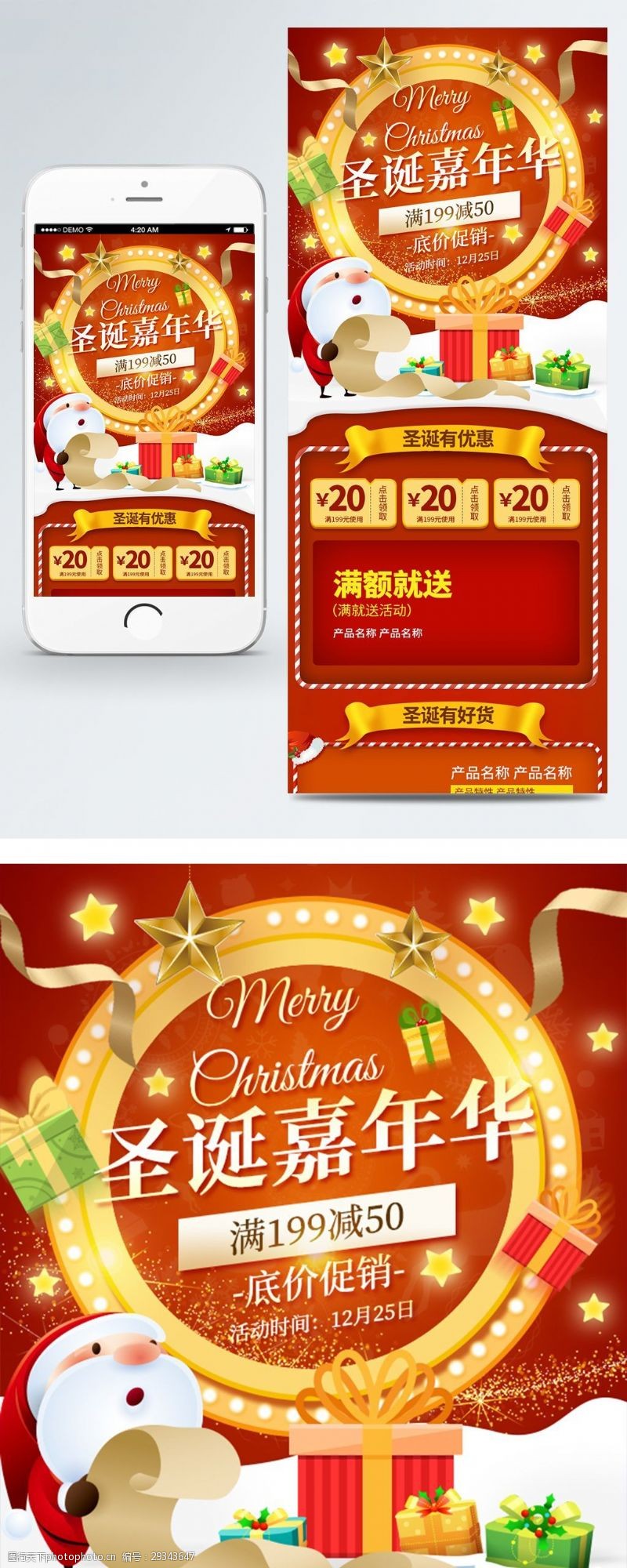 金色铃铛电商淘宝圣诞节活动红色金色飘带首页模板