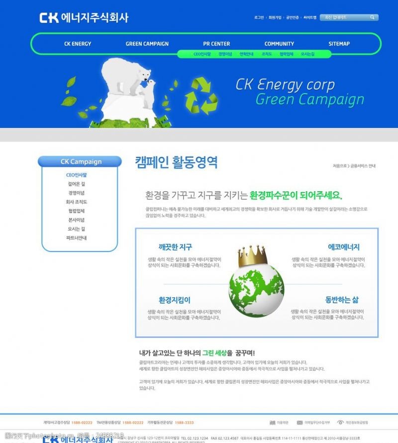 科技网站韩国网页模板图片