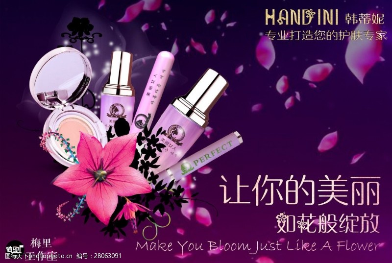 化妆品网站首页化妆品紫色宣传图
