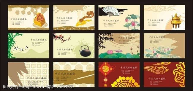 名茶展板简约风格中国风名片卡片设计矢量素材