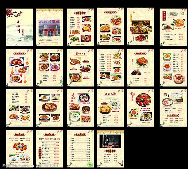 湘菜菜谱矢量素材酒店菜谱菜单菜谱设计图片