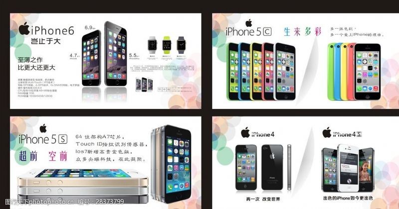 iphone4s苹果家族图片