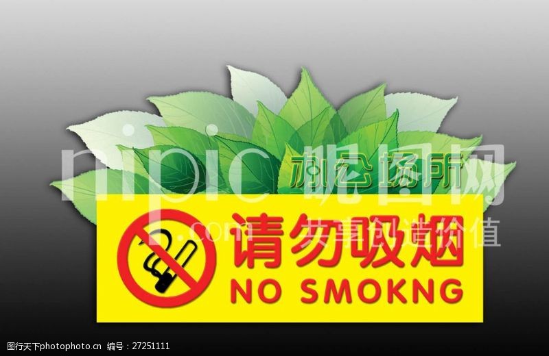 绿色展架创意禁止吸烟图片