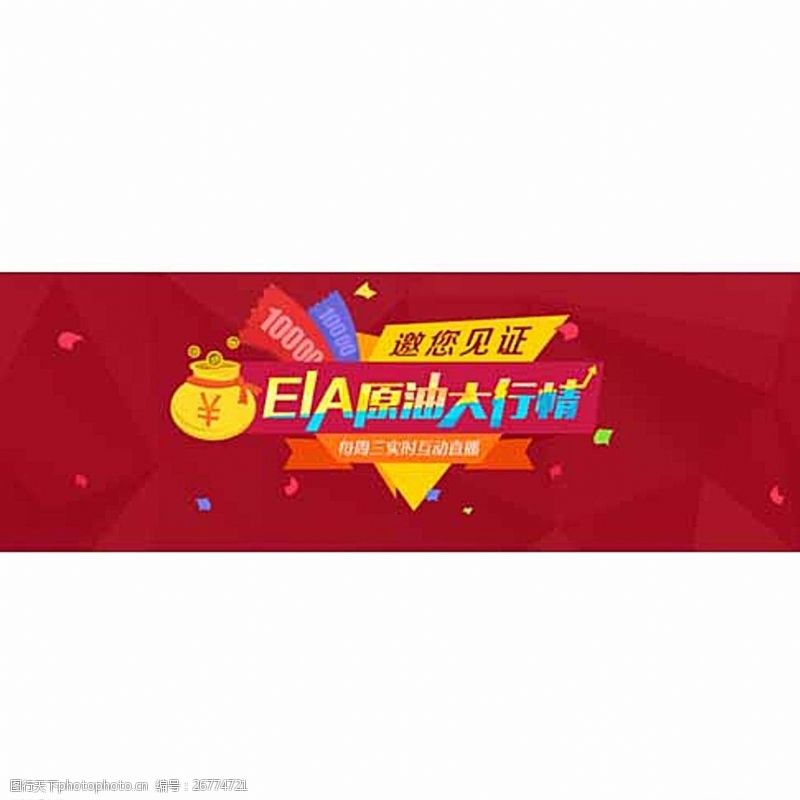 宣传物料EIA大行情金融banner图片