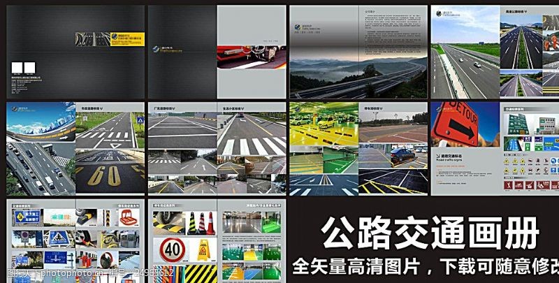 高速广告牌公路交通画册图片