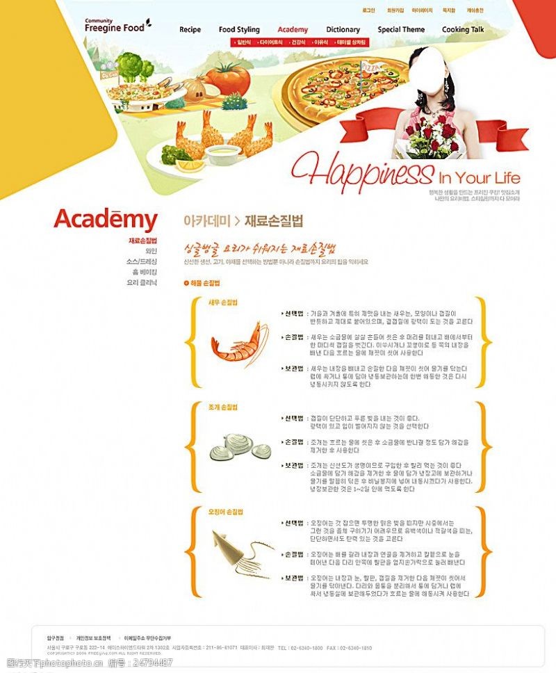 公司网站韩版网页图片