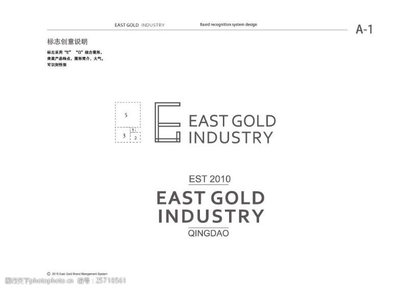 eastlogo设计字体设计