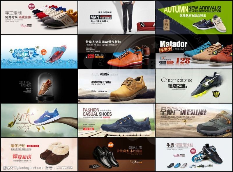 新款足球鞋淘宝男鞋产品全屏海报设计PSD源文件