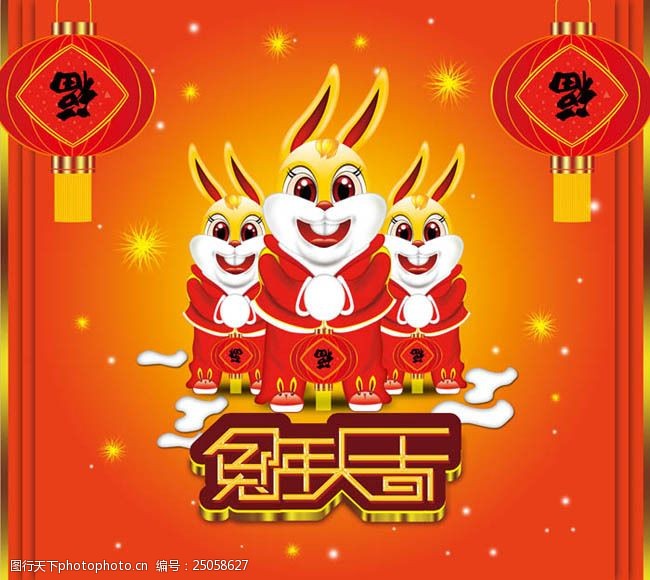 卡通兔子2011新年兔年大吉海报设计PSD素材