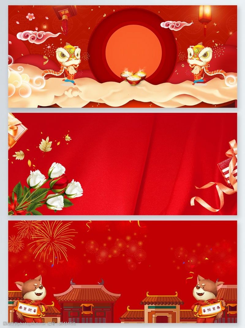 节日红色喜庆中国风婚庆新年情人节广告背景