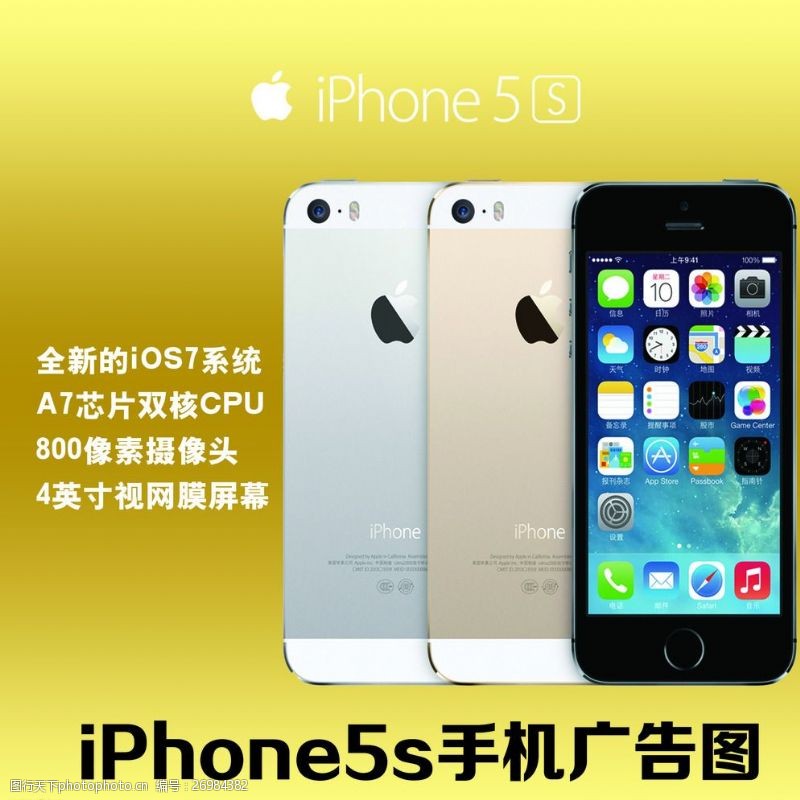 iphone5s苹果iphone5S产品展示图片