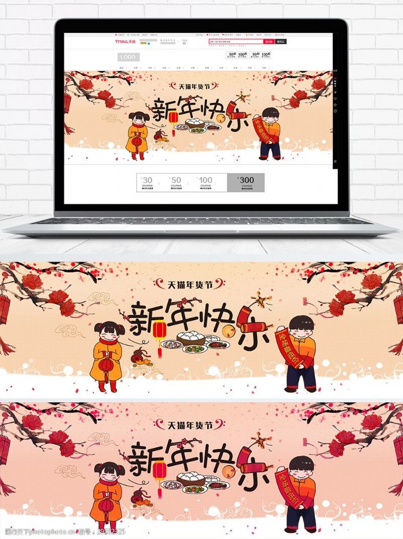 零食海报天猫淘宝食品年货节新年banner海报