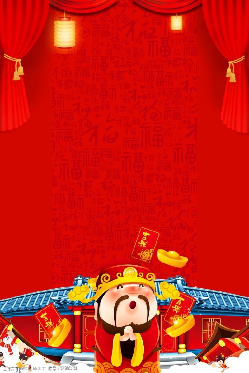 春节拜年新春拜年海报背景设计
