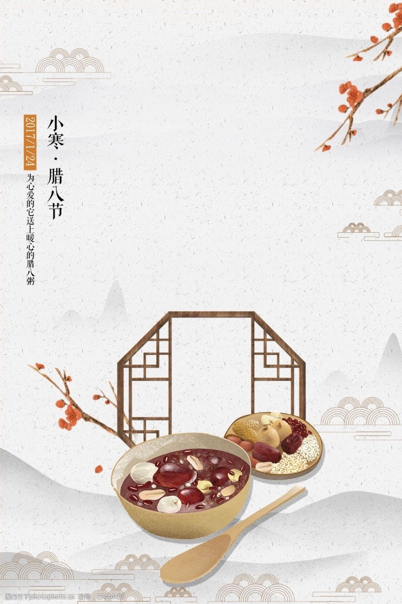 传统节日背景中式腊八节海报背景设计