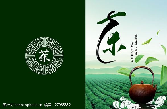花园中茶文化画册