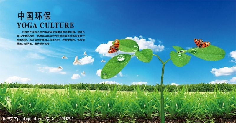 环保画环保宣传展板设计PSD素材