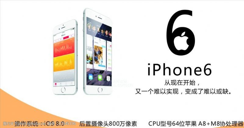 苹果6苹果手机iphone6图片