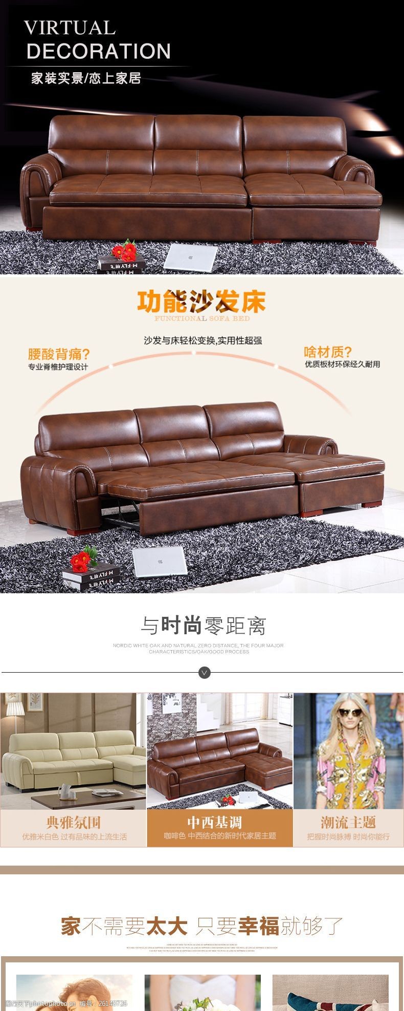 沙发床详情页图片免费下载 沙发床详情页素材 沙发床详情页模板 图行天下素材网