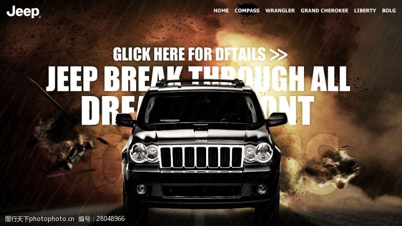 汽车海报素材下载网页导航jeep吉普宣传海报合集