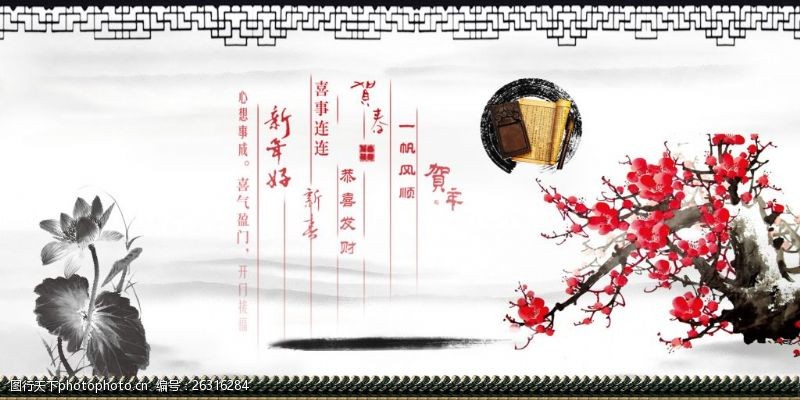 传统节日文化展板
