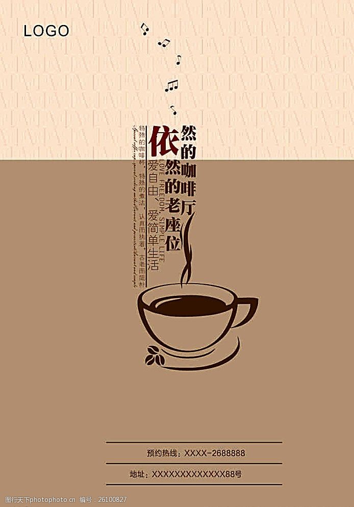 白咖啡咖啡海报图片
