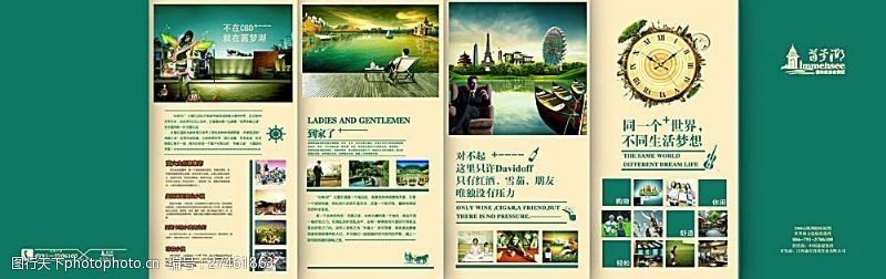 地产招商旅游度假区折页广告
