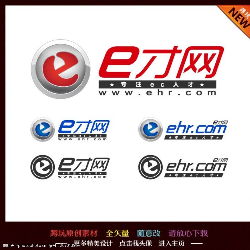 qq网购人才网站logo图片
